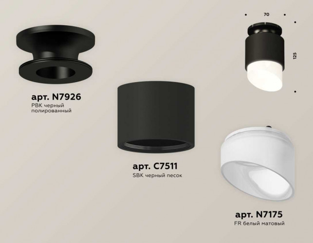 Комплект накладного светильника Ambrella light Techno Spot XS7511066 SBK/PBK/FR черный песок/черный полированный/белый матовый (N7926, C7511, N7175)