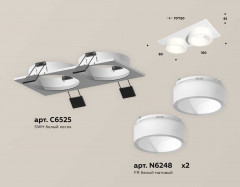 Комплект встраиваемого светильника Ambrella light Techno Spot XC (C6525, N6248) XC6525065