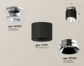 Комплект накладного светильника Ambrella light Techno Spot XS7511080 SBK/PSL черный песок/серебро полированное (N7927, C7511, N7032)