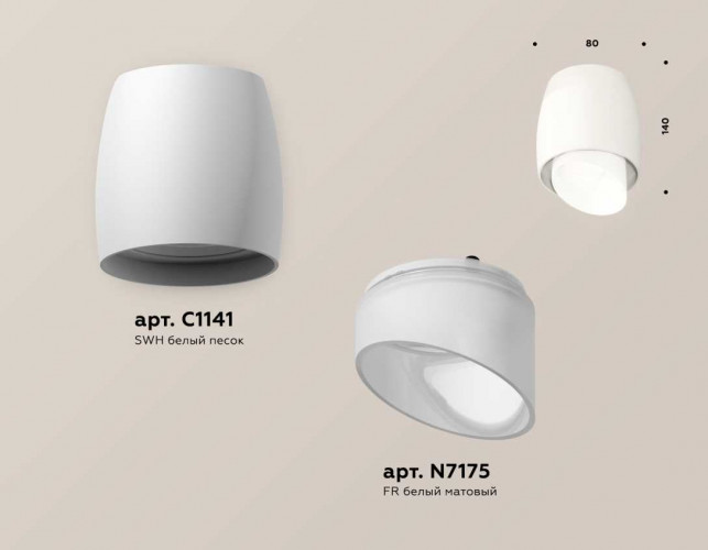 Комплект накладного светильника Ambrella light Techno Spot XS1141042 SWH/FR белый песок/белый матовый (C1141, N7175)