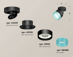 Комплект спота Ambrella light Techno Spot XM (A2229, A2106, C8102, N8488) XM8102043