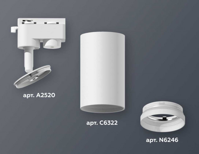 Комплект трекового светильника Ambrella light Track System XT6322150 SWH/FR белый песок/белый матовый (A2520, C6322, N6246)