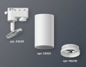 Комплект трекового светильника Ambrella light Track System XT6322150 SWH/FR белый песок/белый матовый (A2520, C6322, N6246)