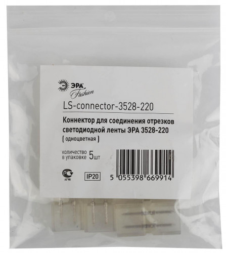 Коннектор ЭРА LS-connector-220-3528 Б0004969