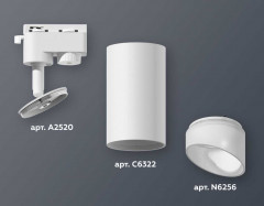 Комплект трекового светильника Ambrella light Track System XT6322180 SWH/FR белый песок/белый матовый (A2520, C6322, N6256)