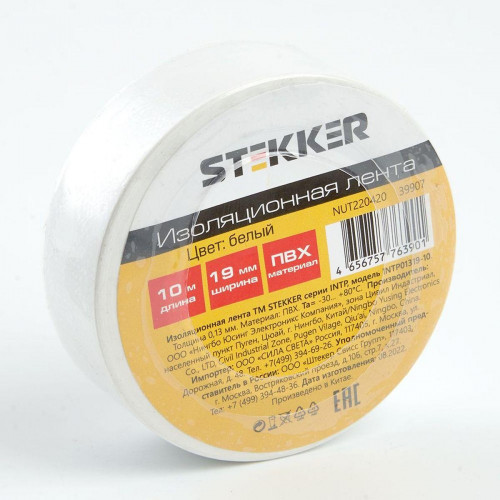 Изоляционная лента Stekker INTP01319-10 0,13*19 10 м белая 39907