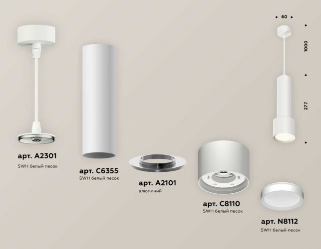 Комплект подвесного светильника Ambrella light Techno Spot XP (A2301, C6355, A2101, C8110, N8112) XP8110001