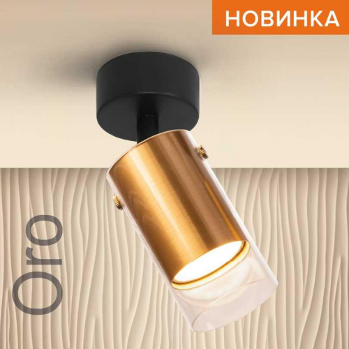 Потолочный светильник WOLTA WSL-GU10/S07G