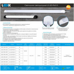 Накладной светодиодный светильник LEEK LE LED IP65 01 LE061700-0018