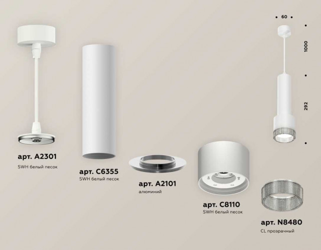 Комплект подвесного светильника Ambrella light Techno Spot XP (A2301, C6355, A2101, C8110, N8480) XP8110005