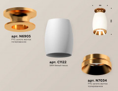 Комплект накладного светильника Ambrella light Techno Spot XS1122044 SWH/PYG белый песок/золото желтое полированное (N6905, C1122, N7034)