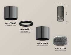 Комплект накладного светильника Ambrella light Techno Spot XS7403062 DCH/BK черный хром/тонированный (C7403, A2071, C7403, N7192)
