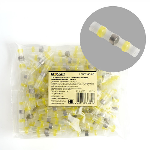 ГСИ термоусаживаемая с припоем 4-6 мм2 48A, прозрачный/желтый LD302-40-60 49159