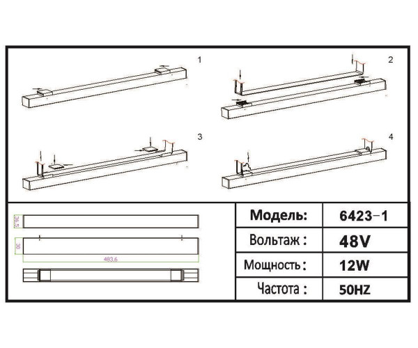 Трековый светодиодный светильник Kink Light Сатори 6423-1,06