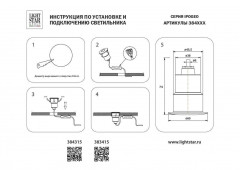 Ландшафтный светодиодный светильник Lightstar Ipogeo 384315