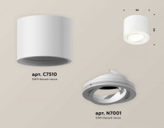 Комплект накладного светильника Ambrella light Techno Spot XS7510001 SWH белый песок (C7510, N7001)