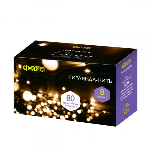 Светодиодная гирлянда ФАZA нить 230V жёлтая AC-G02-80Y