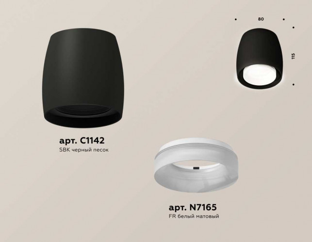 Комплект накладного светильника Ambrella light Techno Spot XS1142041 SBK/FR черный песок/белый матовый (C1142, N7165)