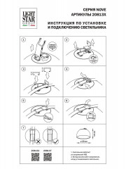 Трековый светодиодный светильник Lightstar Nove 208137