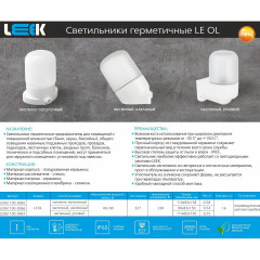 Настенно-потолочный светильник LEEK LE061100-0065