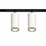 GRAFFIT Трековый светильник TWIN-SPOT LED 48В 2x6Вт 4000К CRI90 15° NO-DIM белый песок