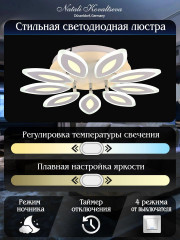 Потолочная светодиодная люстра Natali Kovaltseva High-Tech Led Lamps 82043