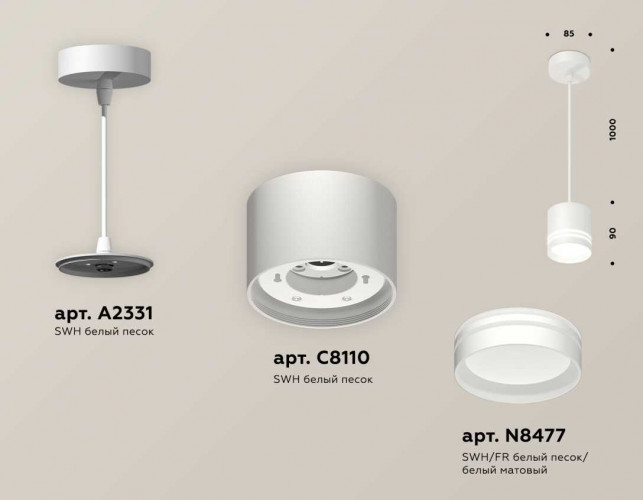 Комплект подвесного светильника Ambrella light Techno Spot XP (A2331, C8110, N8477) XP8110024