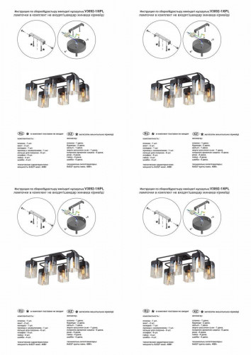 Потолочная люстра Vitaluce V3092-1/6PL
