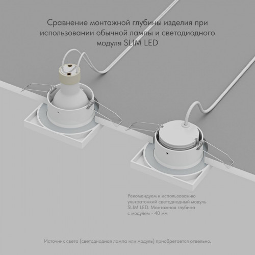 Встраиваемый светильник Denkirs Enkel DK3014-WH