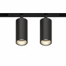 GRAFFIT Трековый светильник TWIN-SPOT LED 48В 2x6Вт 4000К CRI90 36° NO-DIM угольно-черный