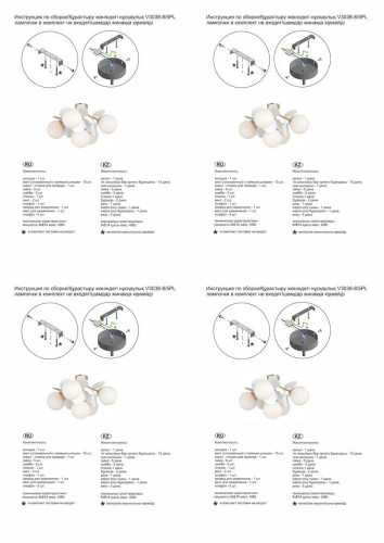 Потолочная люстра Vitaluce V3038-8/5PL