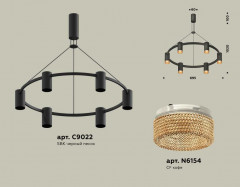 Комплект подвесного светильника Ambrella light Traditional DIY черный песок/кофе (С9022, N6154) XB9022202