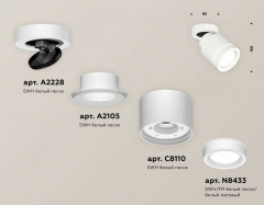 Комплект спота Ambrella light Techno Spot XM (A2228, A2105, C8110, N8433) XM8110003