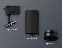Комплект трекового светильника Ambrella light Track System XT6323061 SBK/PBK черный песок/черный полированный (A2521, C6323, N6131)