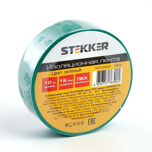 Изоляционная лента Stekker INTP01319-10 0,13*19 10 м зеленая 39906