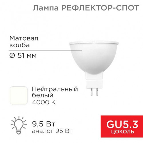 Лампа светодиодная REXANT 604-052