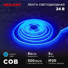 Светодиодная лента REXANT 147-115