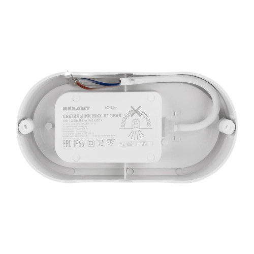 Фонарь кемпинговый REXANT 75-8006