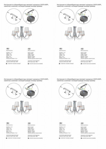 Потолочная люстра Vitaluce V3075-9/5PL