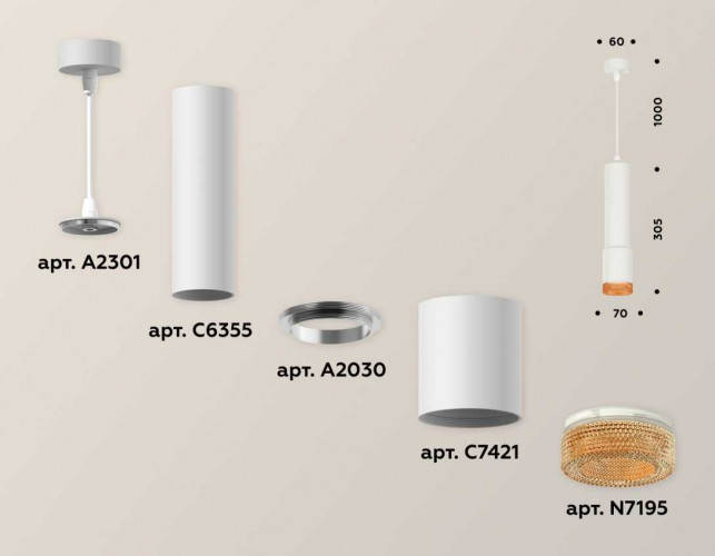 Комплект подвесного светильника Ambrella light Techno Spot XP7421005 SWH/CF белый песок/кофе (A2301, C6355, A2030, C7421, N7195)
