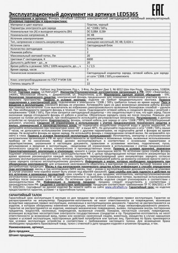 Налобный светодиодный фонарь Ultraflash Headlite аккумуляторный 65х55 33 лм LED5365 11648