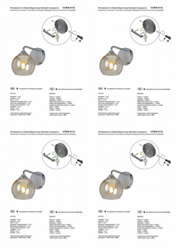 Бра Vitaluce V3096-9/1A