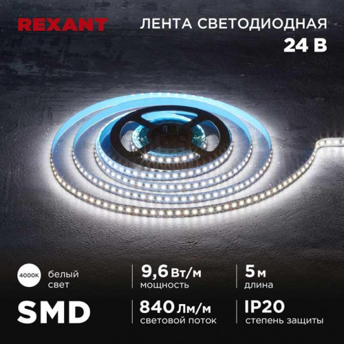 Светодиодная лента REXANT 141-638