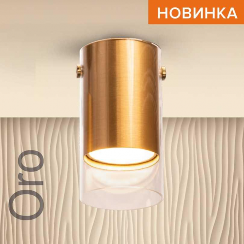 Потолочный светильник WOLTA WSL-GU10/07G