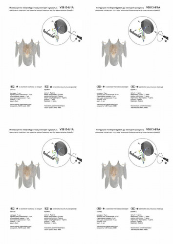 Бра Vitaluce V5813-8/1A