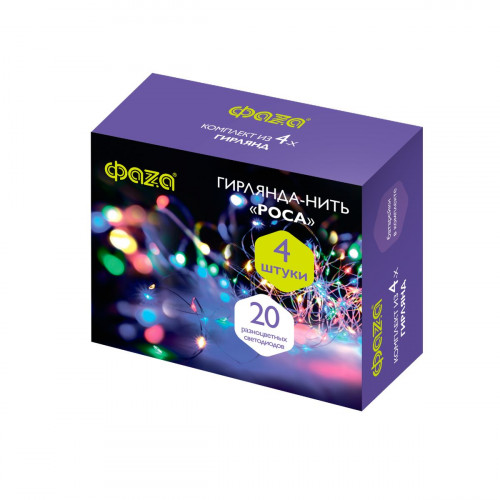 Светодиодная гирлянда ФАZA роса разноцветная (4шт) DC-G05-20MS4