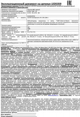 Налобный светодиодный фонарь Ultraflash Headlite аккумуляторный 75х53 145 лм LED5359 13803