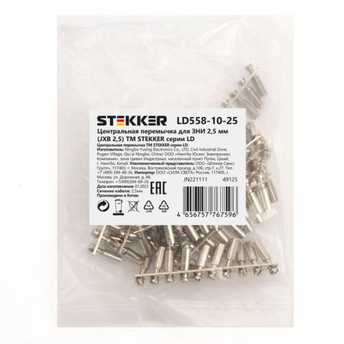 Центральная перемычка для ЗНИ 2,5 мм (JXB 2,5) 10PIN LD558-10-25, Stekker 49125