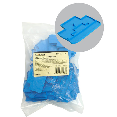 Торцевая заглушка для ЗНИ LD555 2,5 мм² (JXB ST 2,5), синий LD563-1-25 49207