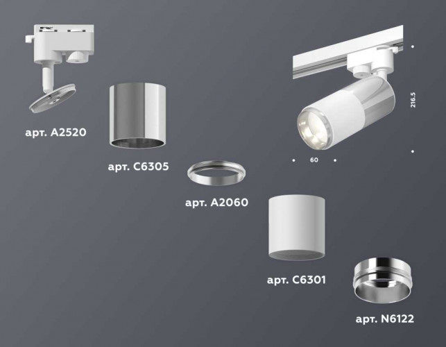 Комплект трекового светильника Ambrella light Track System XT (A2520, C6305, A2060, C6301, N6122) XT6301050